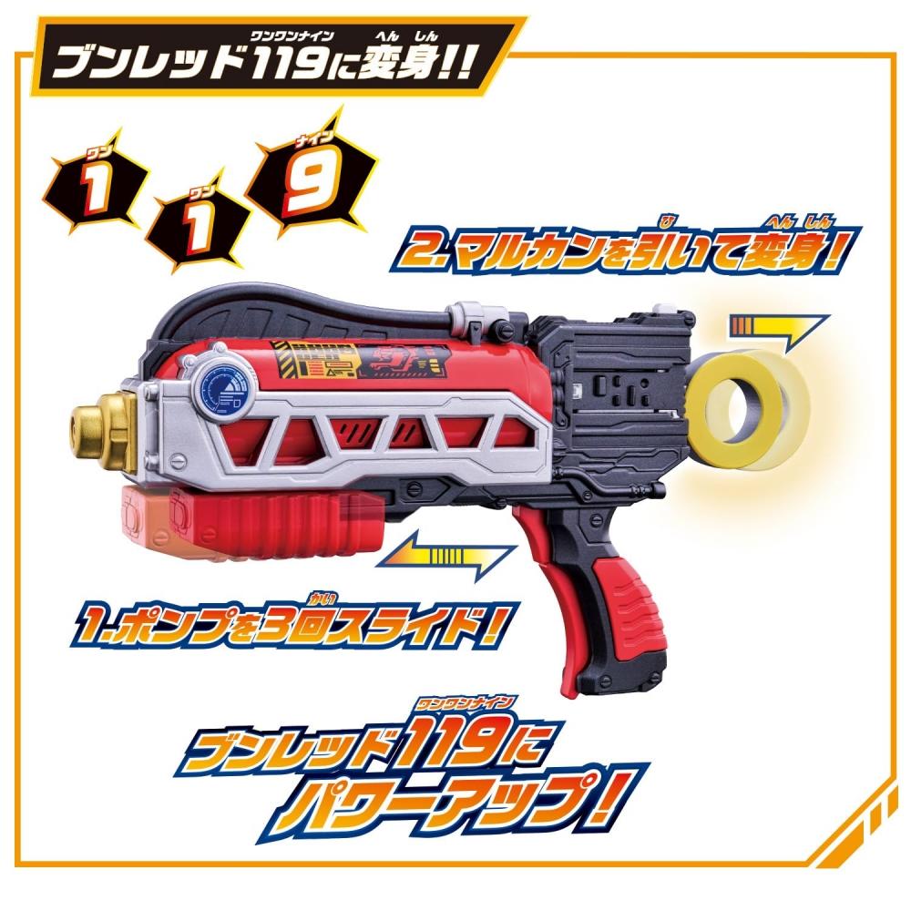 Bandai Bakujo Sentai Bunbunjar DX Zunzun Shoka Blaster