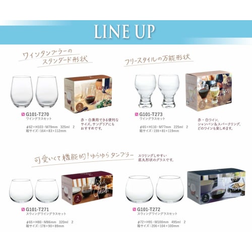 Toyo Sasaki Glass Wine Glass Set, 225ml, Made in Japan, Dishwasher Safe, Pair of Wine Glasses for Red and White Wine, Gift, G101-T273