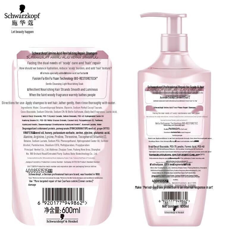 Schwarzkopf Amino Acid Revitalizing Repair Shampoo