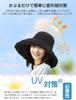 UV Protection Hat for Sun Wide Makes Face Look Chin Fly Away in the UV Large Easy to Number [CANFEEL] Women, Hat, Brim, Smaller, Strap, Won't Wind,