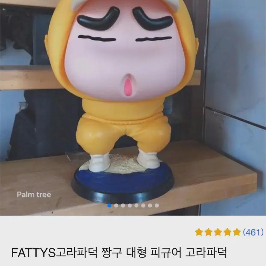

Fattys Gora Fadok Duckoo Figure 44cm