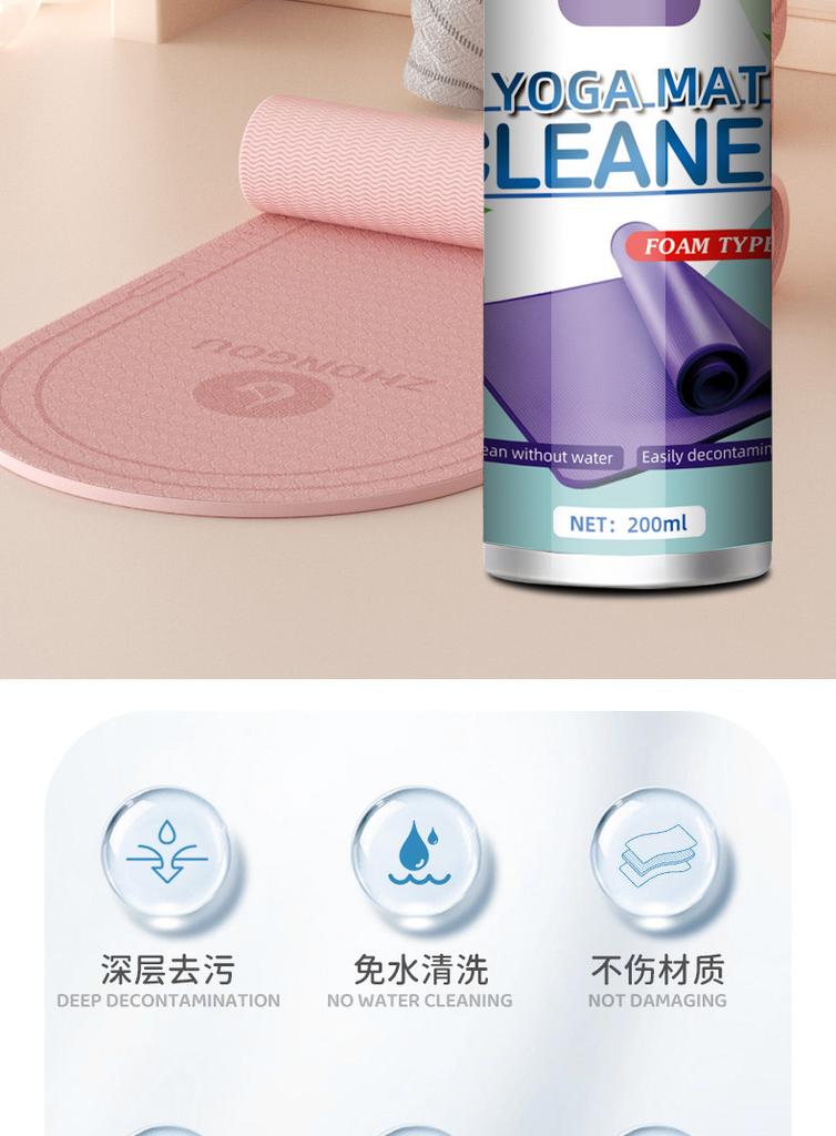 Yoga Mat Dry Cleaner, Sweat Stain Remover, Washable Foam Cleaner, Fabric Carpet Crawling Mat Cleaner