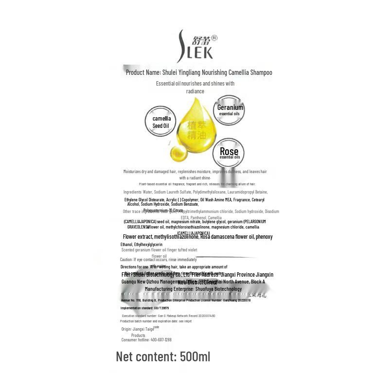 Shu Lei Camellia Brightening & Nourishing Shampoo & Conditioner Set