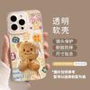 Butter bear apple 17 mobile phone case 17pro transparent 17promax cartoon 16 all-inclusive set tpu anti-drop soft case