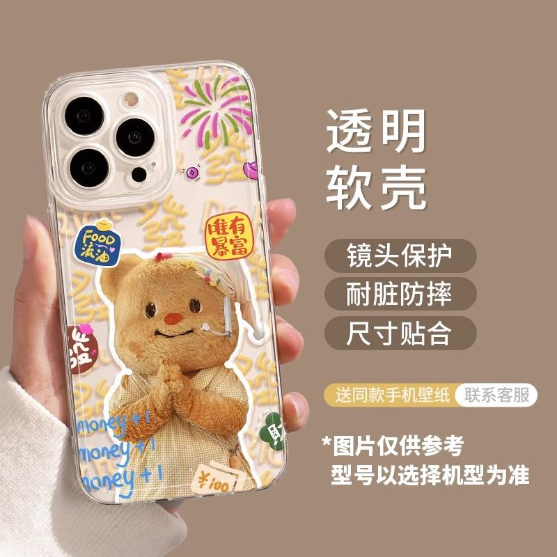 Butter bear apple 17 mobile phone case 17pro transparent 17promax cartoon 16 all-inclusive set tpu anti-drop soft case