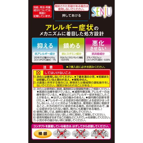 [Category 2 OTC Drug] Mytia Aitect Alpitat N 15mL