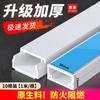 Huixiang PVC Cable Management Trunking