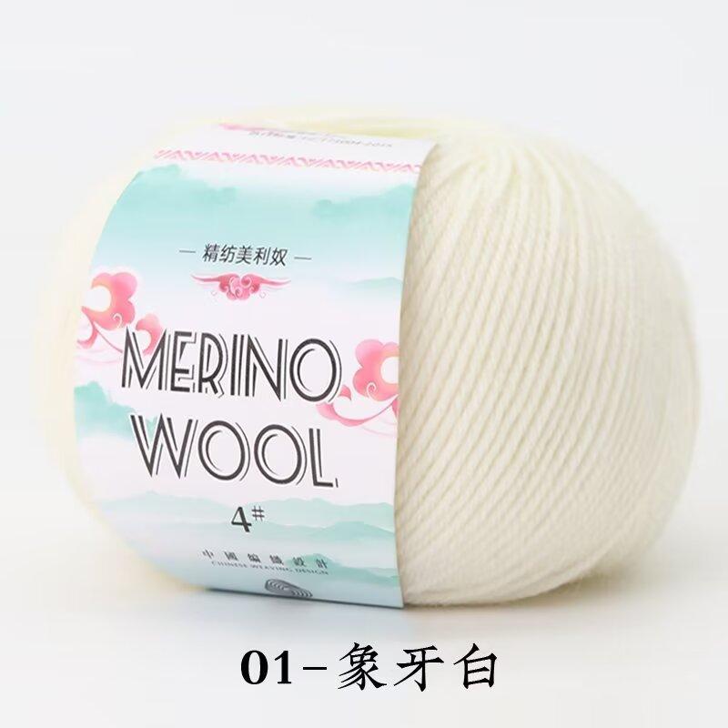 5Pcs worsted wool thread wholesale merino boutique wool yarn 50g medium and coarse wool thread hand-crocheted