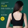 Lace Anti Sagging Plus Size Wireless Bra