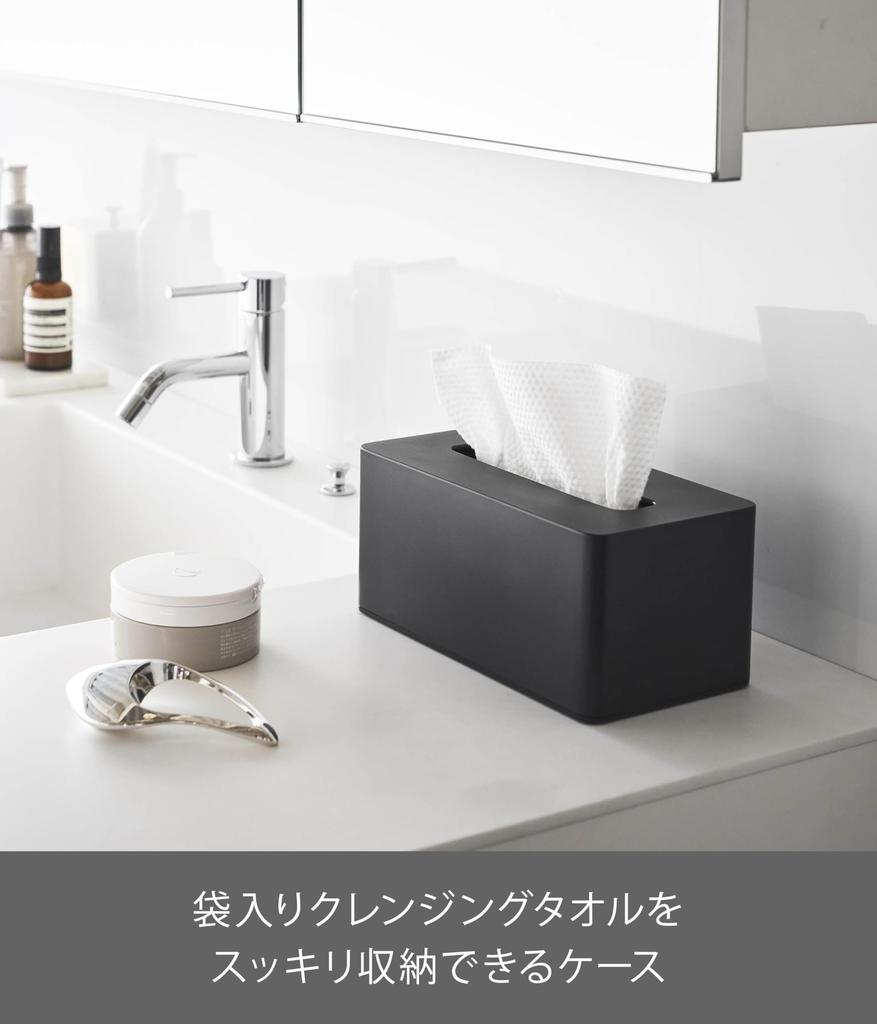 Yamazaki Cleansing Towel X X Tower Tissue Storage 1449 Case, Black, W21.4 D11.6 H9.9cm, Case, Case,
