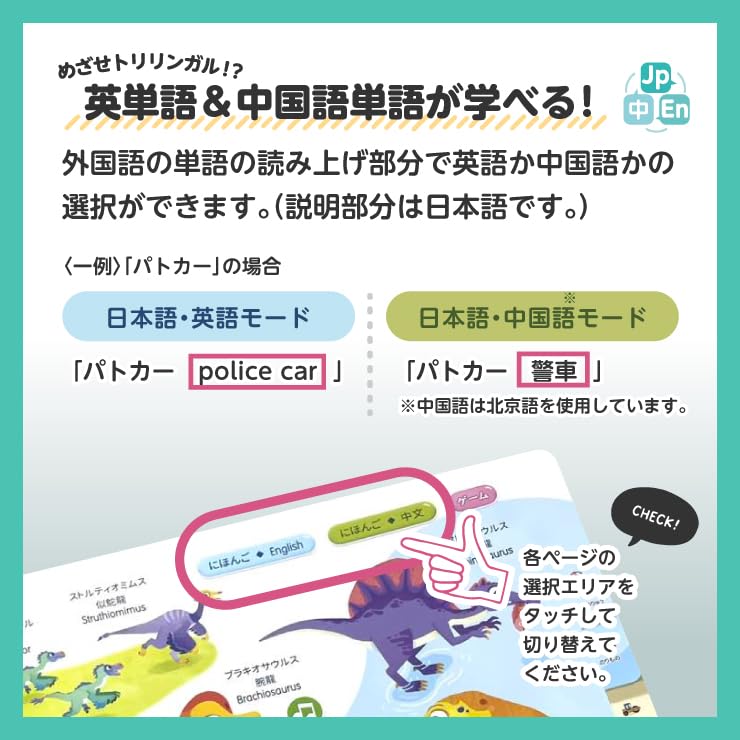 BabyBus First Earth with Touch Play and Learn In Three Languages and Educational Toy for Babies and Ages and Birthday Gift "My Encyclopedia" Pen,