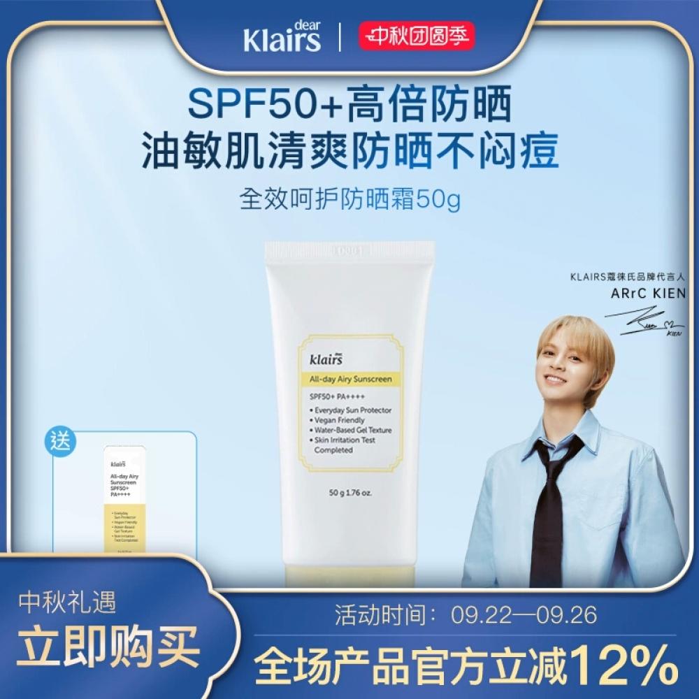 

All Day Airy Sunscreen