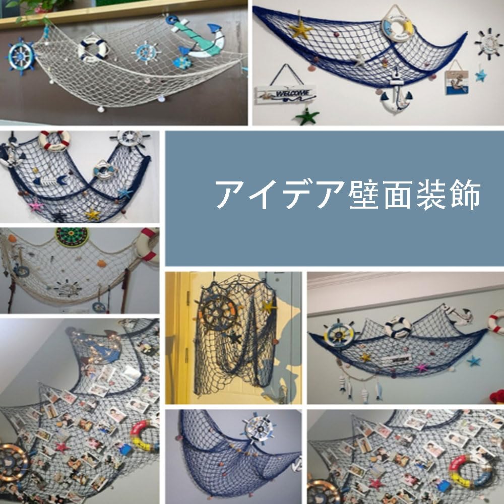 Dekoration im mediterranen Stil Wandbehang Fischernetz Dekoration Fischernetz Dekoration beige Fischernetz Dekoration im mediterranen Stil hergestellt aus