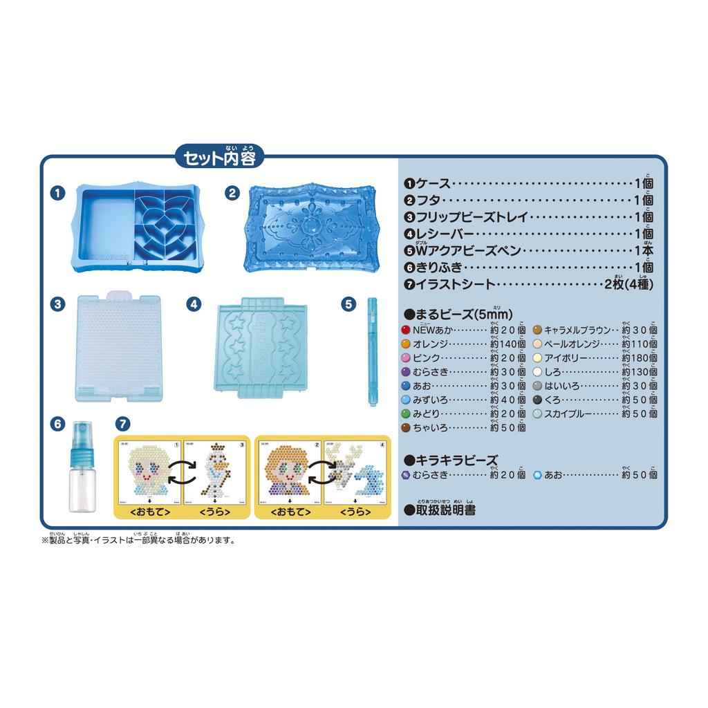 Aquabeads Character All-in-One Set [Frozen 2 Standard Set] AQ-S81
