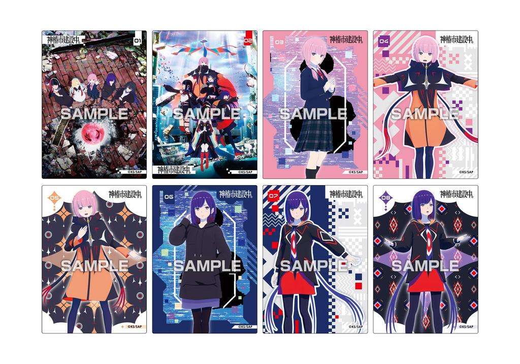 TV-Anime „Kamitsubaki City Under Construction.“ Klare Karten-Sammlung Kaugummi Erstpressung Limitierte Edition 16er-Box (Süßigkeiten-Spielzeug)