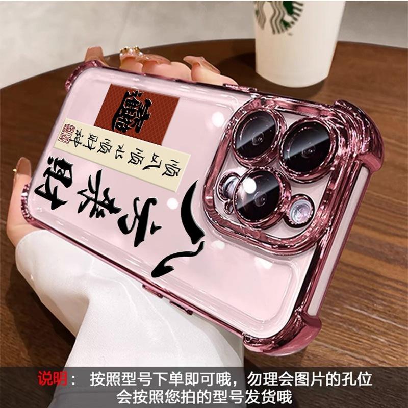 Applicable to Samsung S26 good luck mobile phone case S25FE painted electroplating A37 downwind and smooth water A57 four corners anti-drop soft cover