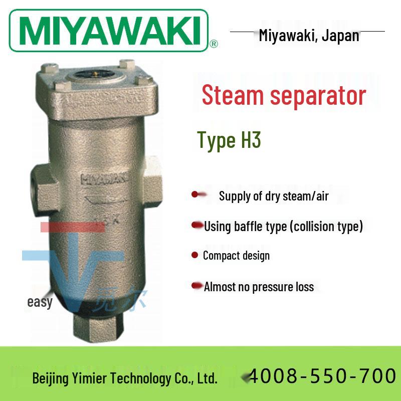 MIYAWAKI H3 H5 H9XF DN20 DN25 Сепаратор пара/воздуха/воды H3