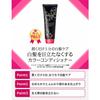PRIOR  Shiseido PRIOR Color Conditioner N Black 230g Color Rinse