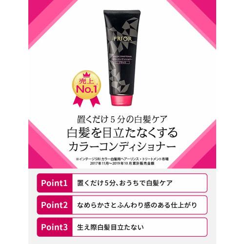 PRIOR  Shiseido PRIOR Color Conditioner N Black 230g Color Rinse