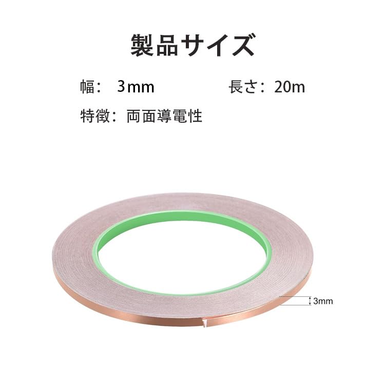 MINBOOT Kupferfolienband, Antistatisch, Hitzebeständiges Klebeband (Doppelseitig leitfähig, Breite 0,1