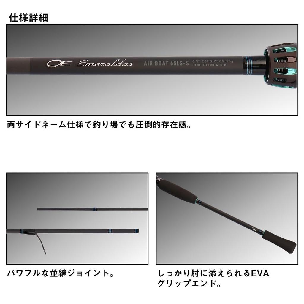 DAIWA EMERALDAS AIR BOAT 68MLS IL K fishing rod