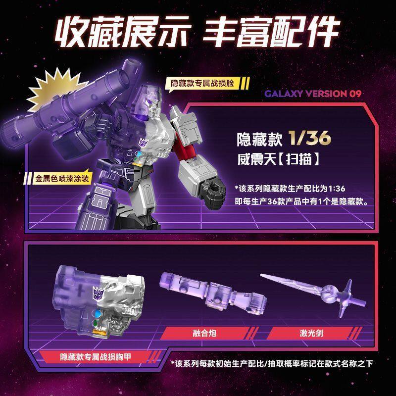 Genuine  Galaxy Version Vol.9  Darkest Moment Megatron Building Block Model Collectible Toy Gift