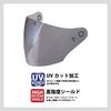 LEAD Motorcycle Helmet Shield for Strax SJ-4 Smoked UV Protection High Strength Shield SJ-4S