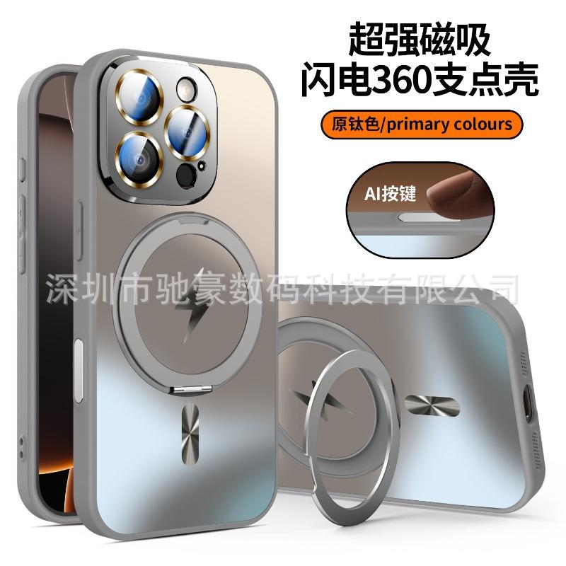 The Integrated Photo Button Is Suitable for iPhone16 Lightning Magnetic Suction Bracket, Mobile Phone Case, Apple 15 Matte All-inclusive Anti-drop.