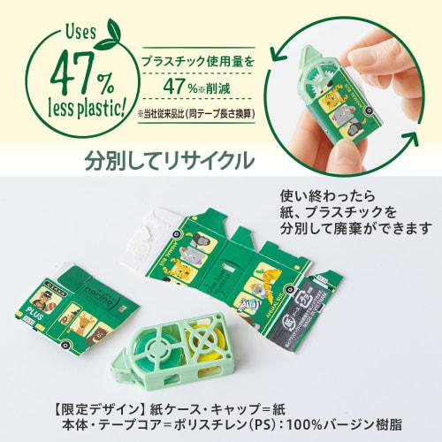 Plus Glue Tape in Paper Case Norino Limited Zoo Bus 2 Pieces TG-2011-LE 54-495 x 2