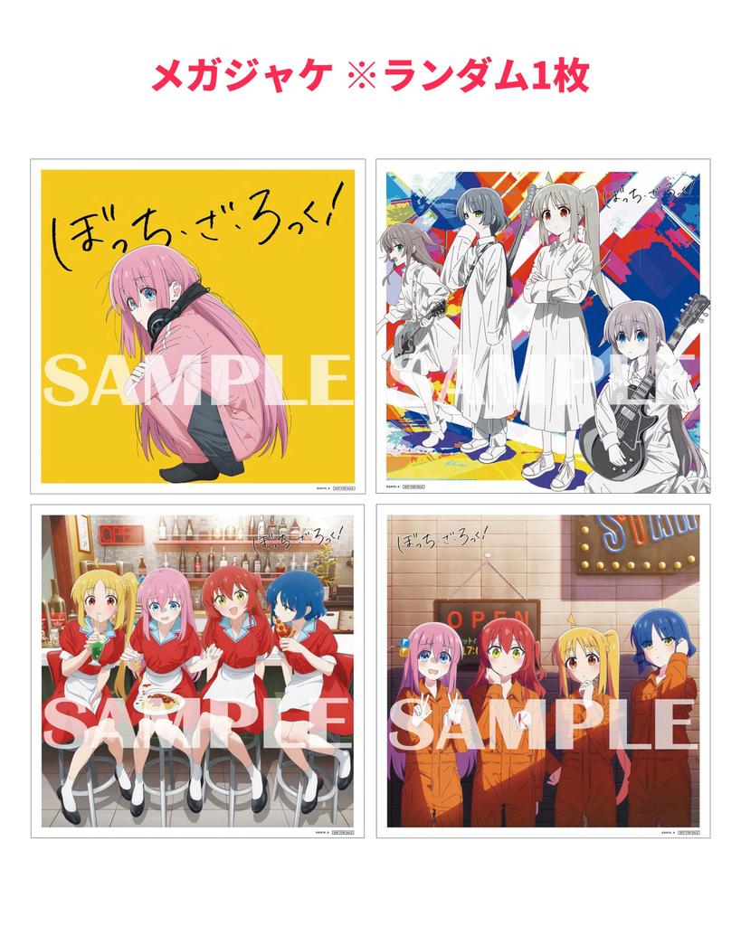 Theater omnibus Bocchi Za monster PET stand random mega jacket character animation director Kerorira newly drawn B2 poster Cotton drawstring bag