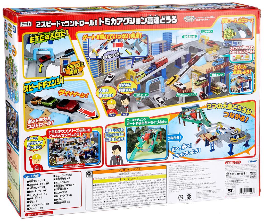 TAKARA TOMY Tomica Tomica Action Highway Miniature Car Toy for Ages 3 and Up 2-Speed Control!
