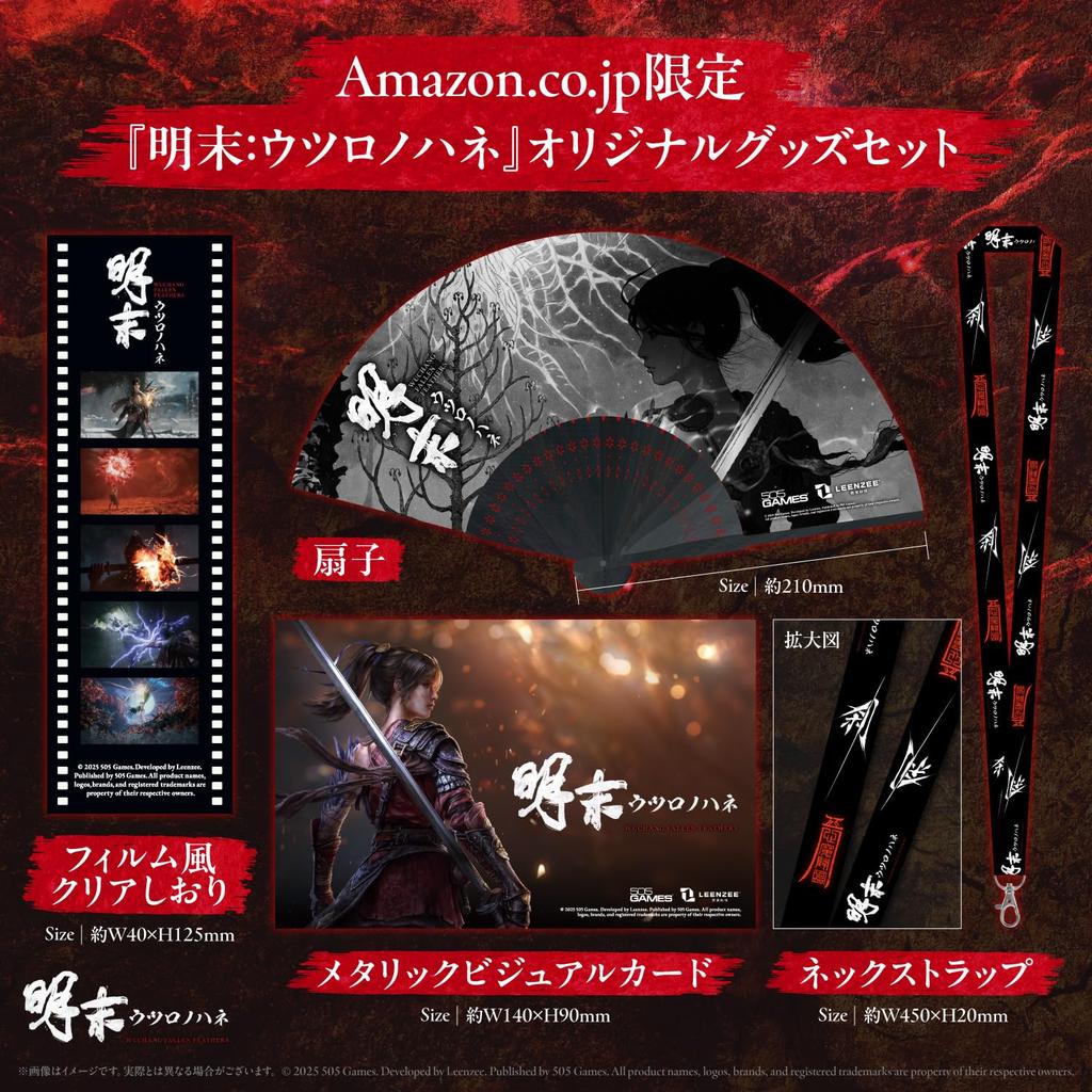 Utsuro no Hane PS5 Originale Präsentation original faltbar original metallisch visuell original klares Lesezeichen enthalten Originales Schlüsselband enthalten