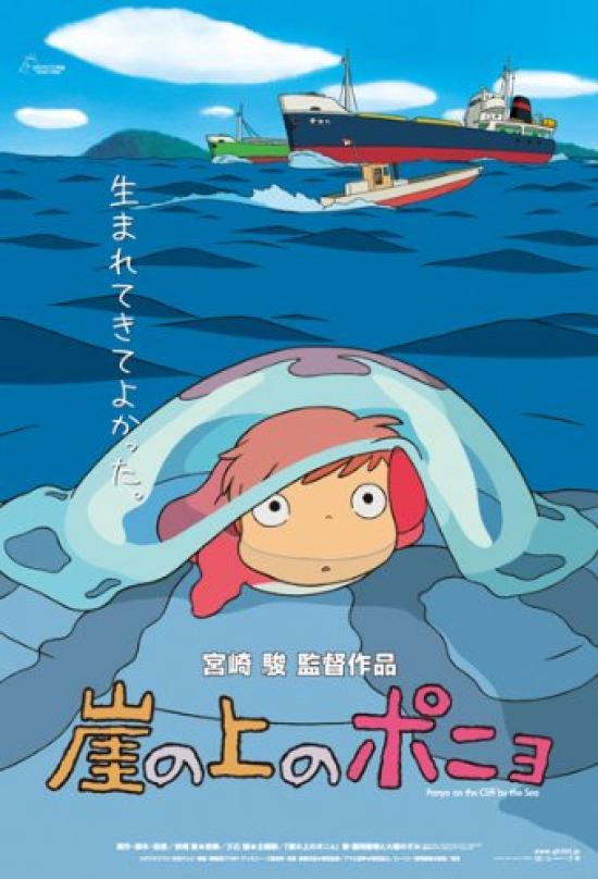 

ENSKY Studio Ghibli Поньо на утесе 10 x см Коллекция постеров Пазл 150 деталей Мини-пазл 14.7 150-G41