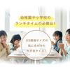 Table mat 2-piece set 35.555cm Japanese pattern circle triangle lunch cloth larger napkin elementary school cotton