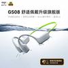 aigo GS08 Bone Conduction Bluetooth Swimming Headphones