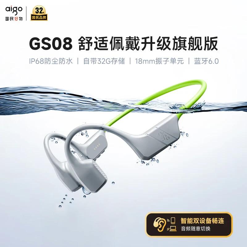 aigo GS08 Bone Conduction Bluetooth Swimming Headphones