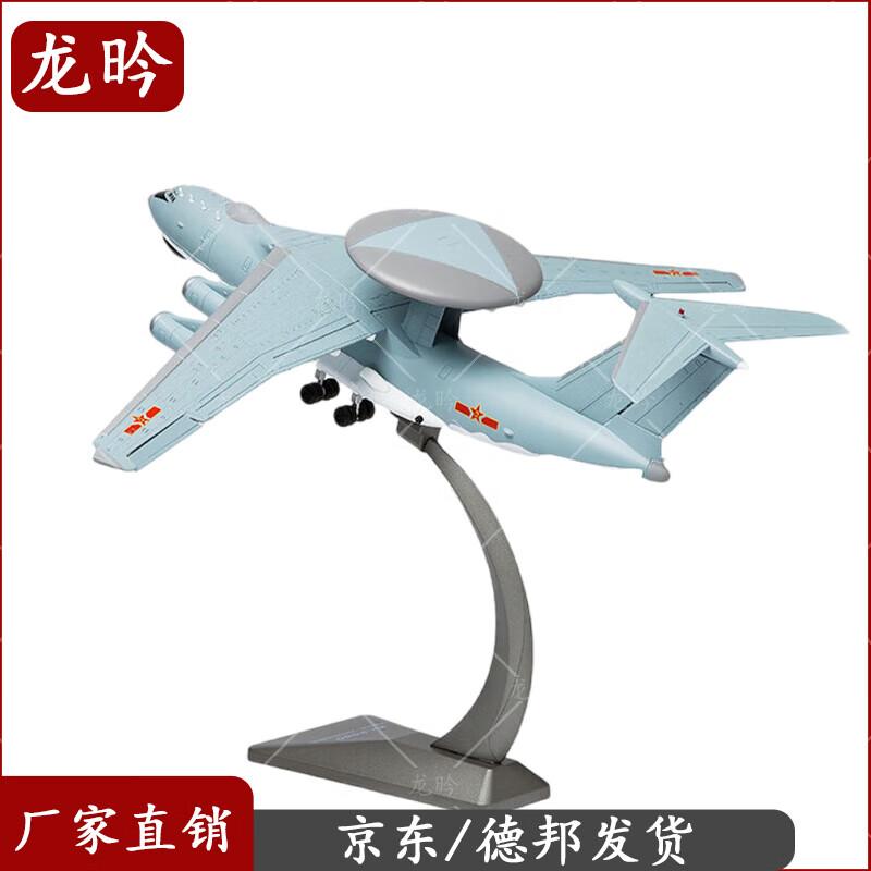 Longyan KJ-2000 AWACS Aircraft Model