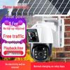 Solar-Powered 4G Outdoor Traffic Camera with Built-in Battery, No Network or Power Required, Rainproof
