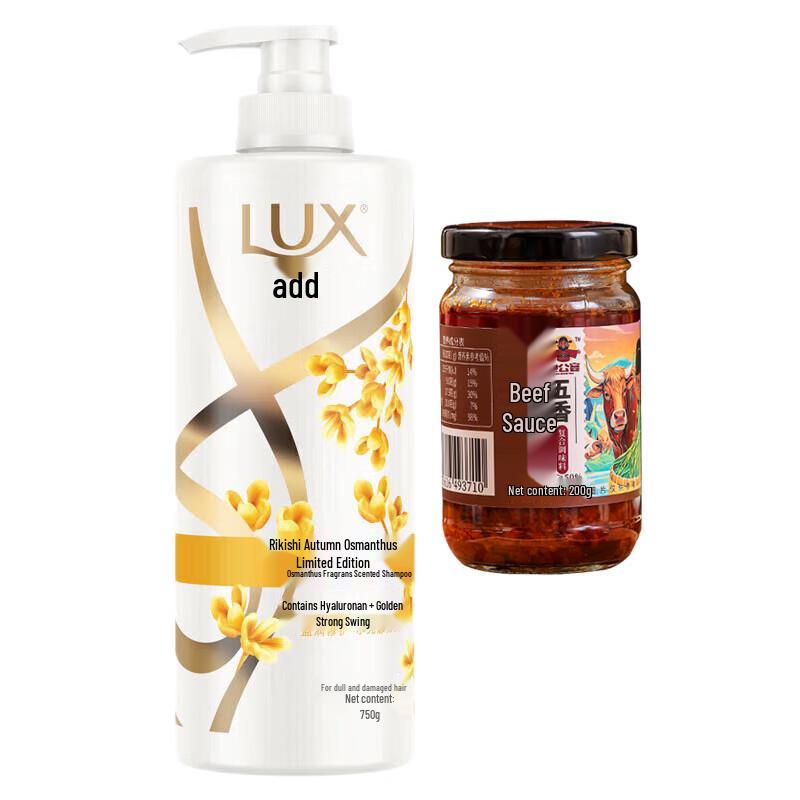 LUX Autumn Osmanthus Scented Shampoo Gift Set