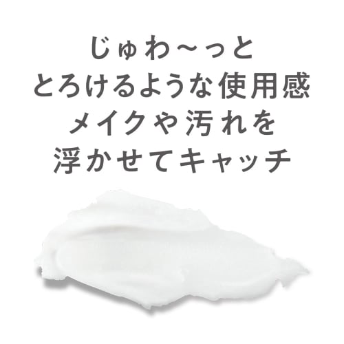 Cezanne Uru Off Cleansing Balm 90g Cleansing Balm W No need to wash your face