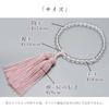 Women's Buddhist Prayer Beads, Kyoto Style, Crystal and Rose Quartz, Silk Tassel, Suitable for All Sects, Informal Funerals, Buddhist Altar