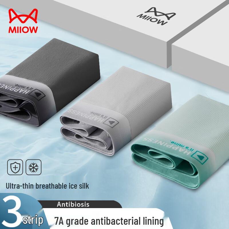 Maoren Men's Gradient Waistband Ice Silk Quick-Dry Boxer Briefs (3-Pack)