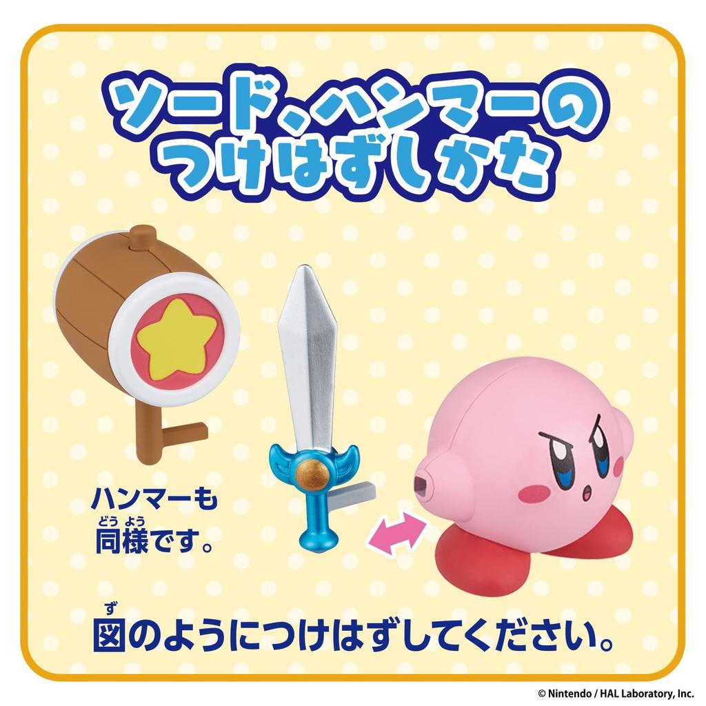 Kirby of the Stars Copy Ability Sword Hammer [BANDAI] Change! &