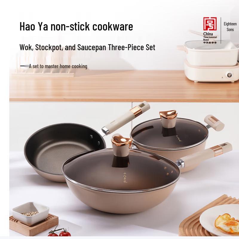 Shibazuo Haoya 3-Piece Non-stick Cookware Set