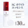 Miss Paris Official SC White Essence 30ml Whitening Cosmetics Skincare Anti-aging Basic Cosmetics Esthetic Salon Cosmetics