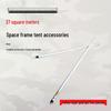 Jiang Ce 37sqm Tent Accessories