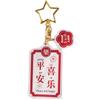 Peace And Joy, Acrylic Keychain Creative Men'S And Women'S Schoolbag Pendant, Couple'S Pair Of Key Ring Rings