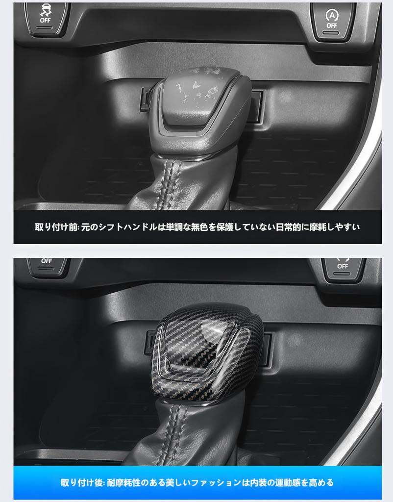 Shift Knob Cover for Toyota and Stylish Shift Lever No Tape and Interior Accessory Rav4, Crown, Highlander, Camry. Knob/Shift Garnish. Required.