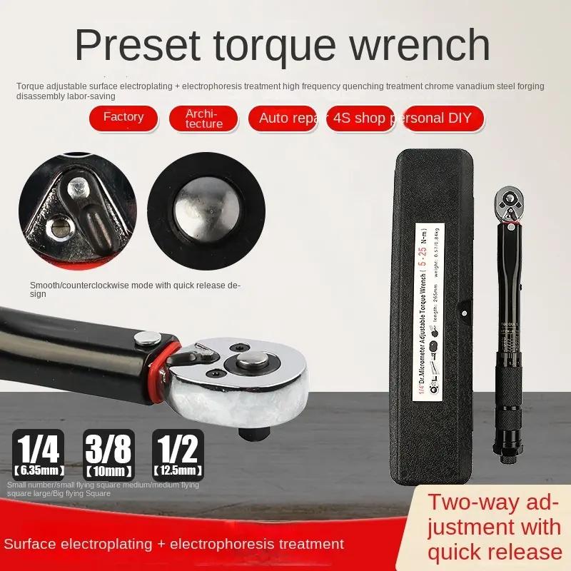 5-210N.m Torque Wrench 1/2'' 3/8'' 1/4'' Two-Way Precise Ratchet Wrench Repair Spanner Key Car Repair Square Drive Hand Tools