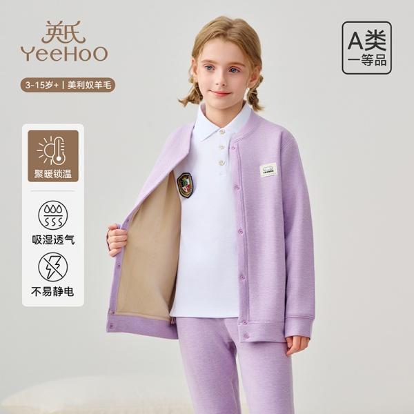 Yingshi Men's and Women's Winter Cotton Wool Sandwich Warm School Uniform Artifact Set